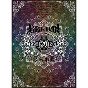 BRAHMAN / 20th Anniversary Live DVD 尽未来際 