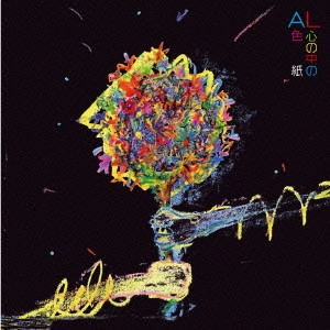 AL / 心の中の色紙