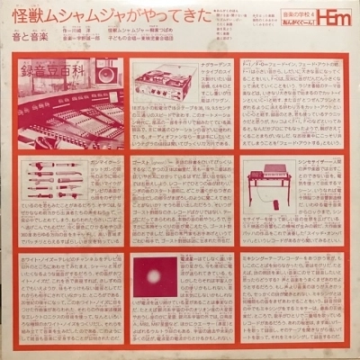 (キッズ) / 怪獣ムシャムジャがやってきた