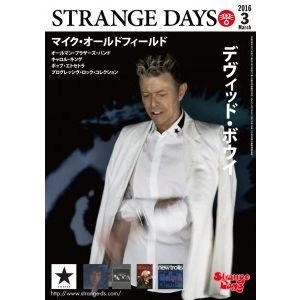 STRANGE DAYS (MAGAZINE) / ストレンジ・デイズ / 2016年3月 NO.196