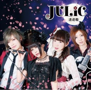 JULiC / ジュリック / 逢恋歌／カタルシス