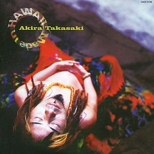AKIRA TAKASAKI / 高崎晃 / メイド･イン･ハワイ