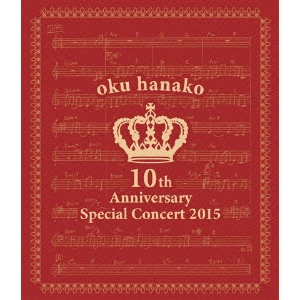 HANAKO OKU / 奥華子 / 奥華子 10th Anniversary Special Concert 2015