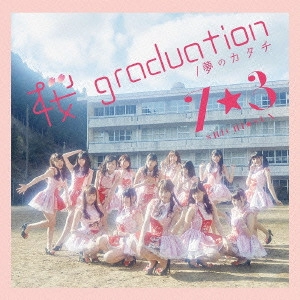 7☆3             / 桜 graduation/夢のカタチ / SAKURA GRADUATION/YUME NO KATACHI