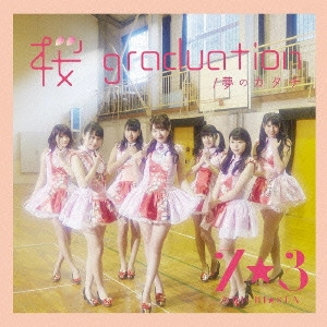 7☆3             / 桜 graduation/夢のカタチ / SAKURA GRADUATION/YUME NO KATACHI