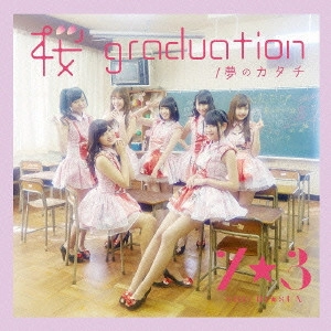 7☆3             / 桜 graduation/夢のカタチ / SAKURA GRADUATION/YUME NO KATACHI