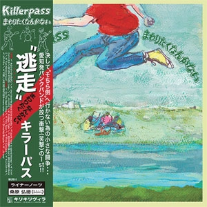 Killerpass / まわりたくなんかない