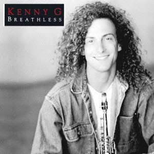 KENNY G / ケニー・G / ブレスレス +1