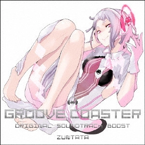 ゲームミュージック / グルーヴコースターオリジナルサウンドトラック ブースト / GROOVE COASTER ORIGINAL SOUNDTRACK BOOST