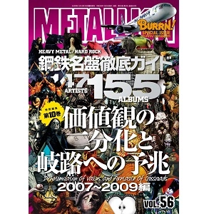 METALLION / メタリオン / 2016年3月 VOL.56