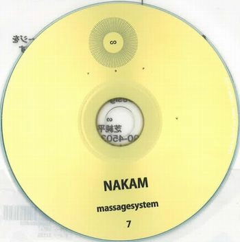 DJ NAKAM / ｍａｓｓａｇｅｓｙｓｔｅｍ　７