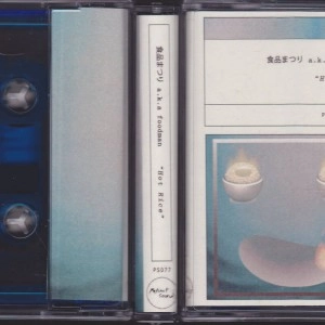 SHOKUHIN MATURI / 食品まつり a.k.a FOODMAN  / HOT RICE
