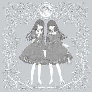 じゅじゅ / イケニエ