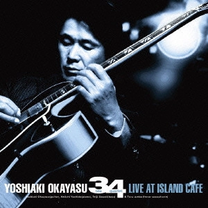 YOSHIAKI OKAYASU / 岡安芳明 / ライヴ・アット・アイランドカフェ / LIVE AT ISLAND CAFE