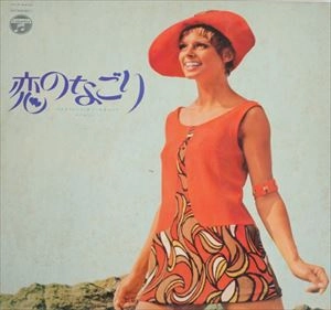 KAYOKO ISHU / 伊集加代子 / 恋のなごり ベスト･ヒット･オン･スキャット