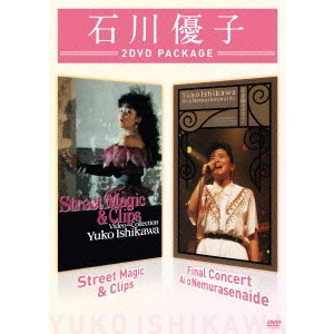 YUKO ISHIKAWA / 石川優子 / Street Magic & Clips/ファイナルコンサート 愛を眠らせないで