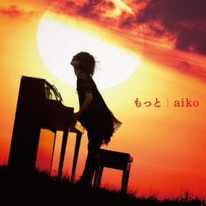 aiko / もっと