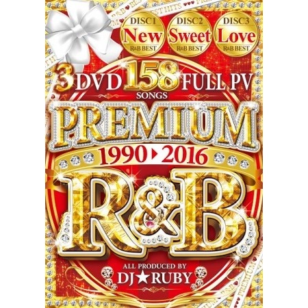 DJ Ruby☆ / PREMIUM R&B 1990-2016