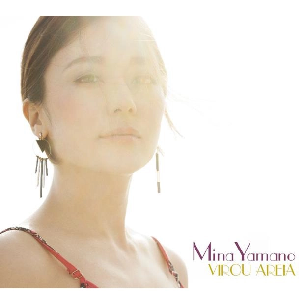 MINA YAMANO / 山野ミナ / VIROU AREIA～砂になる～