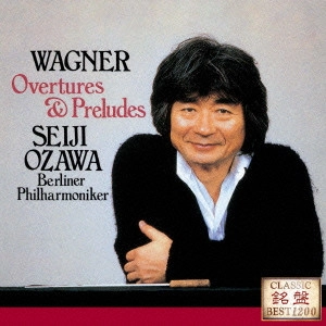 SEIJI OZAWA / 小澤征爾 / ワーグナー:管弦楽曲集