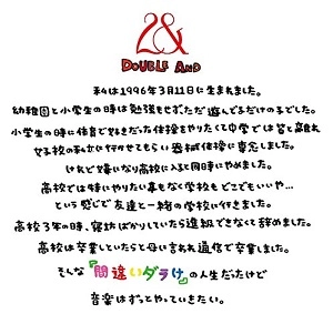 2& / 間違いダラけ
