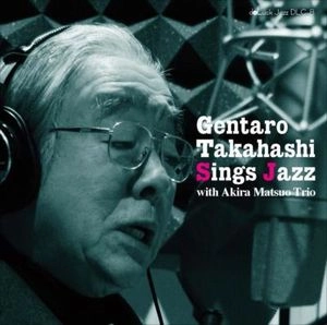 GENTARO TAKAHASHI / 高橋元太郎 / 高橋元太郎シングス・ジャズ・ウィズ松尾明トリオ / GENTARO TAKAHASHI SINGS JAZZ WITH AKIRA MATSUO TRIO 