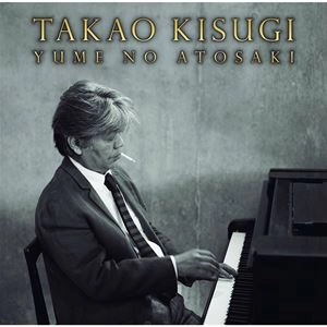 TAKAO KISUGI / 来生たかお / 夢のあとさき