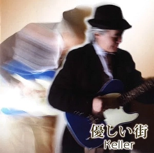 Keller / 優しい街