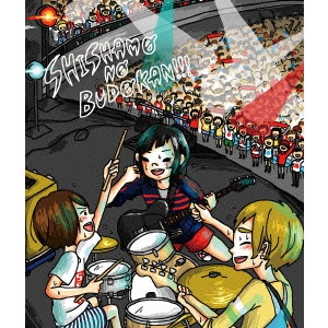 SHISHAMO / SHISHAMO NO BUDOKAN!!!