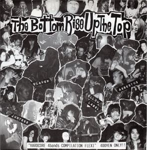 V.A. / オムニバス / BOTTOM RISE UP THE TOP
