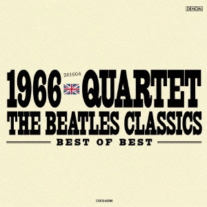 1966 QUARTET / 1966カルテット / 1966カルテット Best of Best 抱きしめたい
