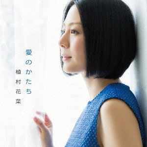KANA UEMURA / 植村花菜 / 愛のかたち