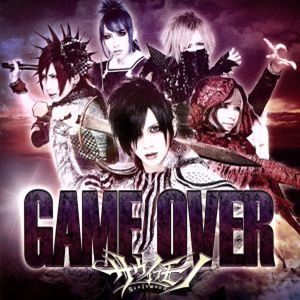 サウイフモノ / GAME OVER