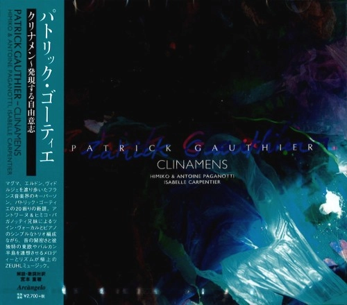 PATRICK GAUTHIER / パトリック・ゴーティエ / クリナメン発現する自由意志 / CLINAMENS