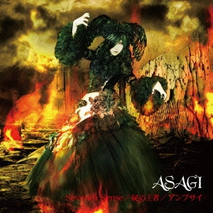 ASAGI / 浅葱 / Seventh Sense/屍の王者/アンプサイ