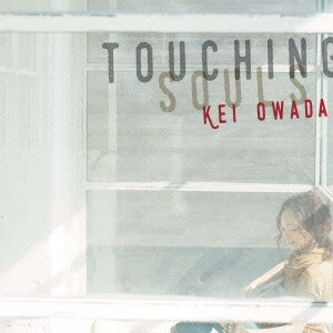 大和田慧 / touching souls