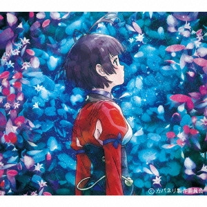 Aimer / NINELIE EP