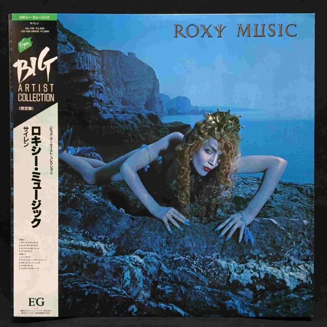 ROXY MUSIC / ロキシー・ミュージック / サイレン