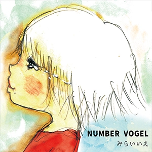 NUMBER VOGEL    / みらいいえ