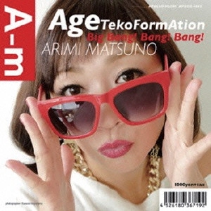 松野有里巴 / AgeTekoFormAtion