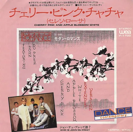 MODERN ROMANCE / モダン・ロマンス / チエリ-ピンクチヤチヤ