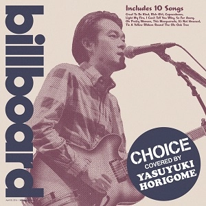 YASUYUKI HORIGOME / 堀込泰行 / “CHOICE" BY 堀込泰行