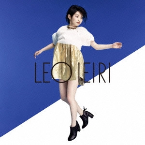 LEO IEIRI / 家入レオ / 僕たちの未来