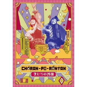 CHARAN PO RANTAN / チャラン・ポ・ランタン / 女たちの残像