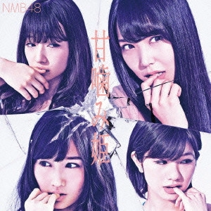NMB48 / 甘噛み姫(B) 