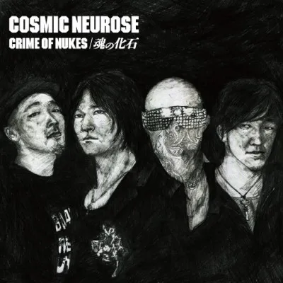 COSMIC NEUROSE / ＣＲＩＭＥ　ＯＦ　ＮＵＫＥＳ/魂の化石