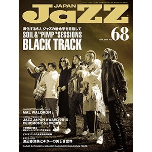 JAZZ JAPAN / ジャズ・ジャパン / 2016年5月 VOL.68 / VOL.68