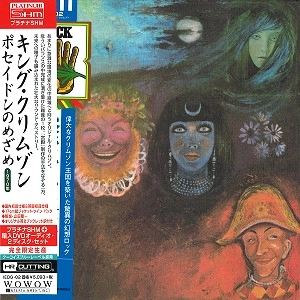 KING CRIMSON / キング・クリムゾン / ポセイドンのめざめ: 17cm紙ジャケット･プラチナムSHM-CD+DVD-A
