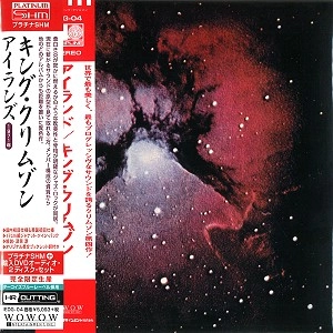 KING CRIMSON / キング・クリムゾン / アイランズ: 17cm紙ジャケット･プラチナムSHM-CD+DVD-A
