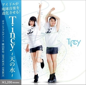 Tincy / Tincy～天の水～